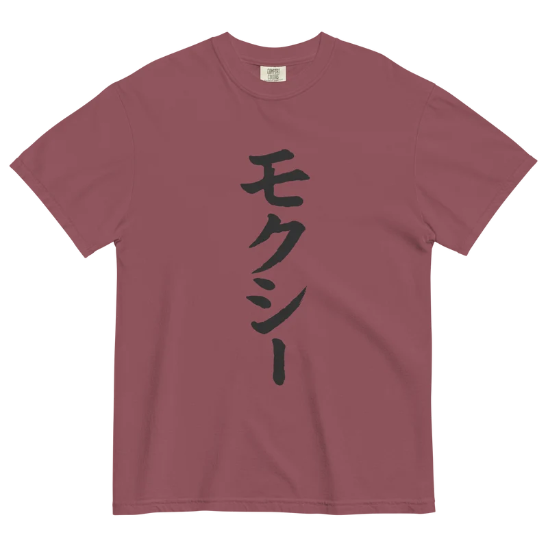 Big Moxi in Japan garment-dyed heavyweight t-shirt