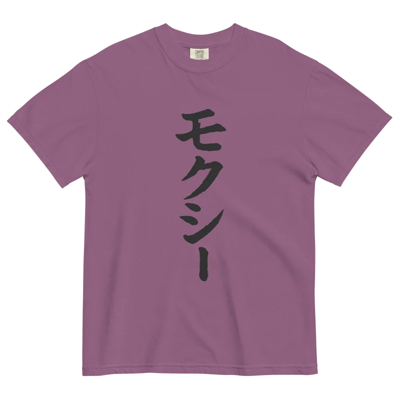 Big Moxi in Japan garment-dyed heavyweight t-shirt