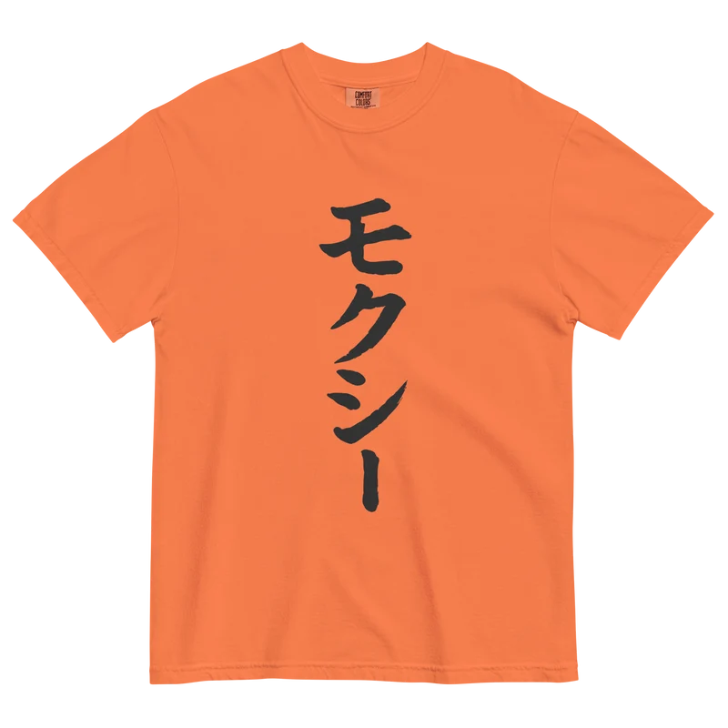 Big Moxi in Japan garment-dyed heavyweight t-shirt