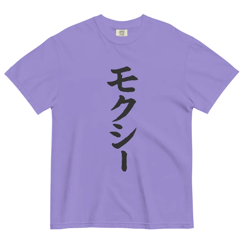 Big Moxi in Japan garment-dyed heavyweight t-shirt