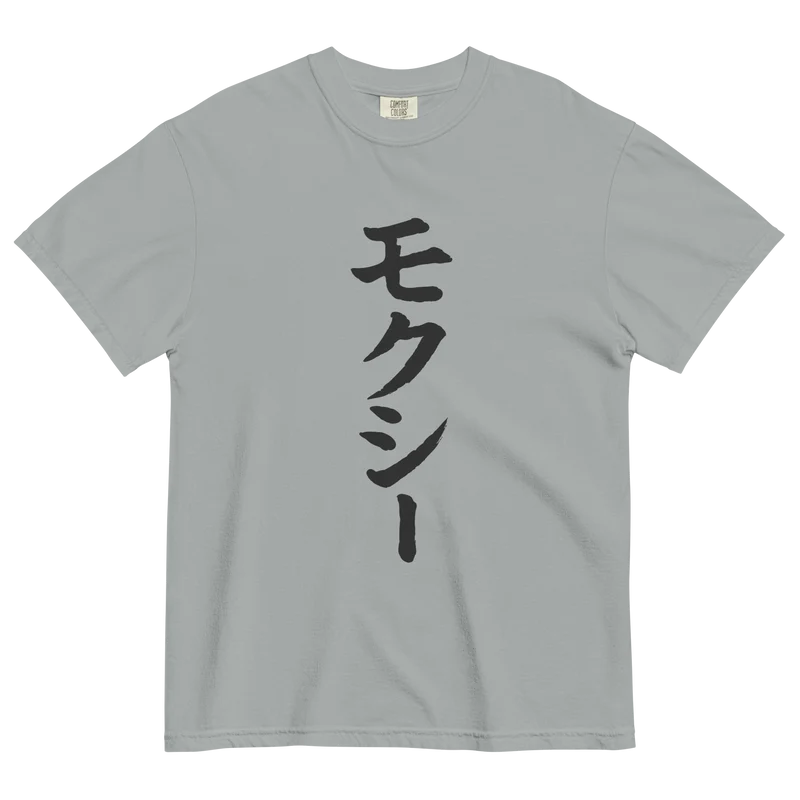 Big Moxi in Japan garment-dyed heavyweight t-shirt