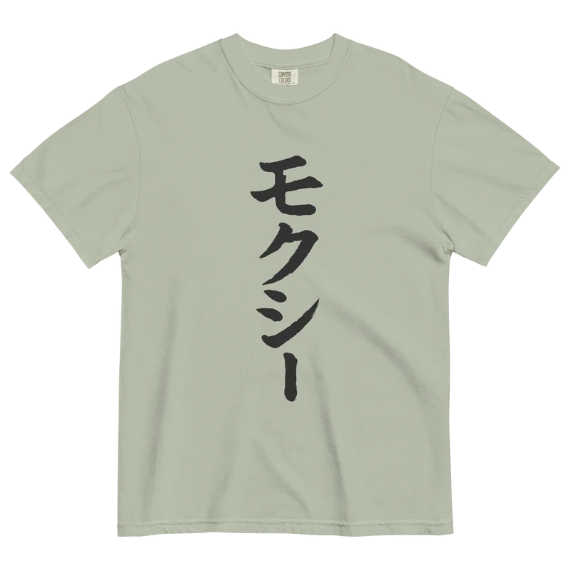 Big Moxi in Japan garment-dyed heavyweight t-shirt