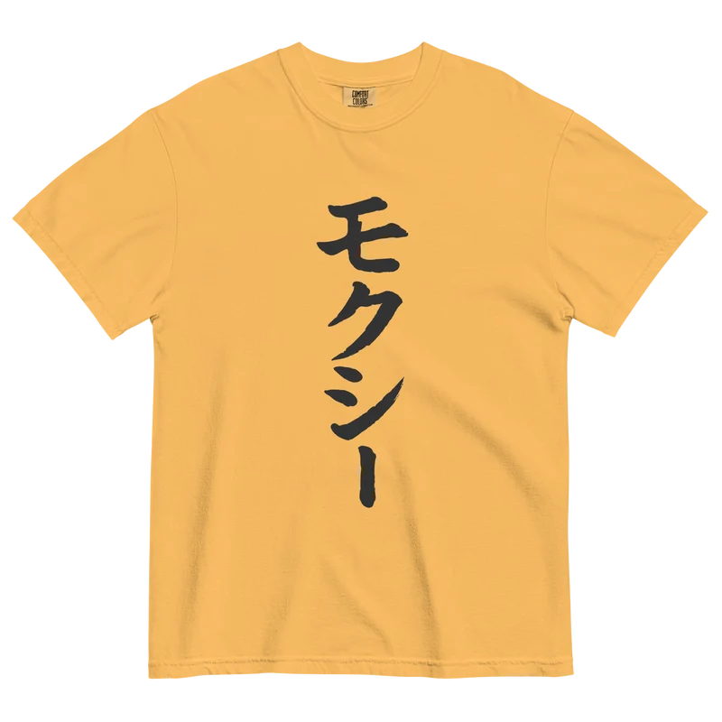 Big Moxi in Japan garment-dyed heavyweight t-shirt