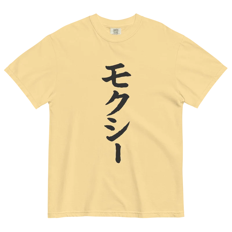 Big Moxi in Japan garment-dyed heavyweight t-shirt