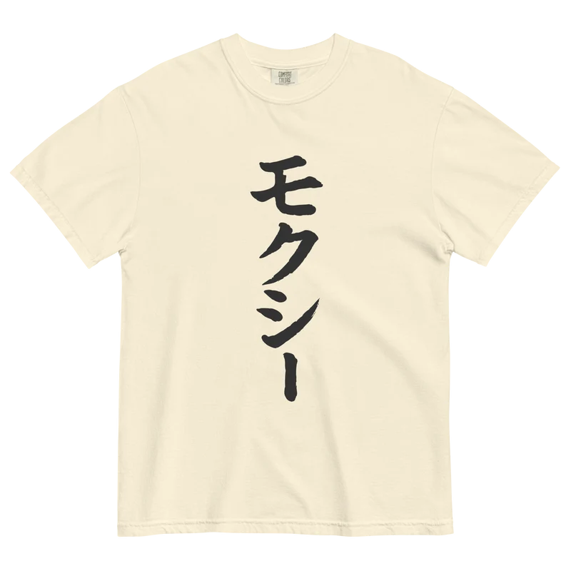 Big Moxi in Japan garment-dyed heavyweight t-shirt